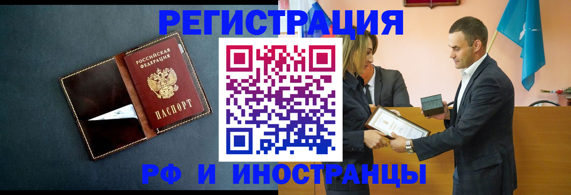 временная регистрация в квартире в Валдае