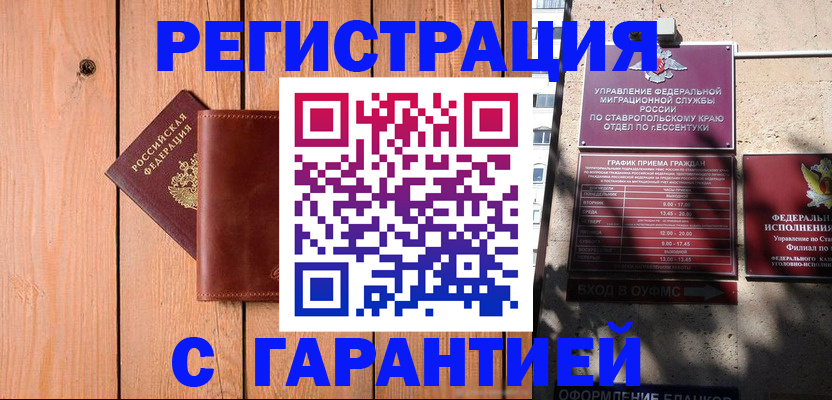 прописка от собственника в Валдае