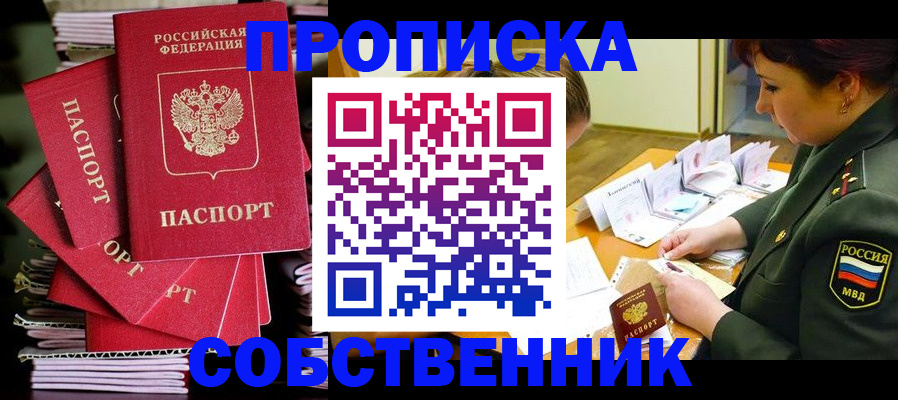 регистрация в Валдае