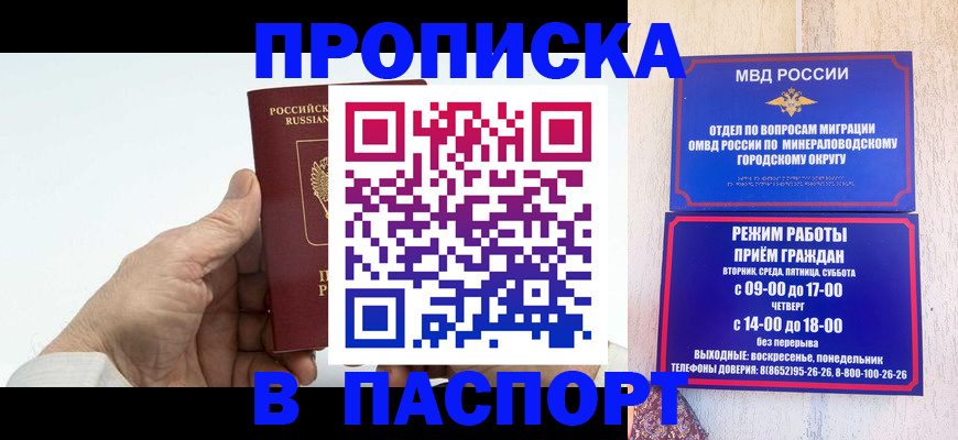 временная регистрация законно в Валдае