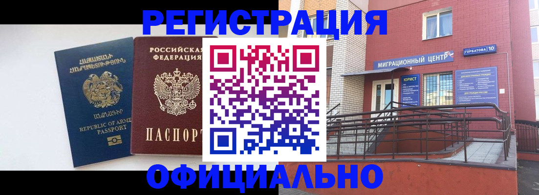 прописка паспорт в Валдае
