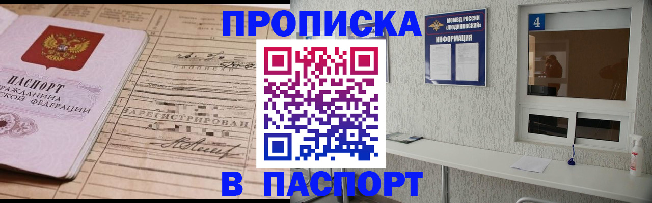 временная регистрация в Валдае